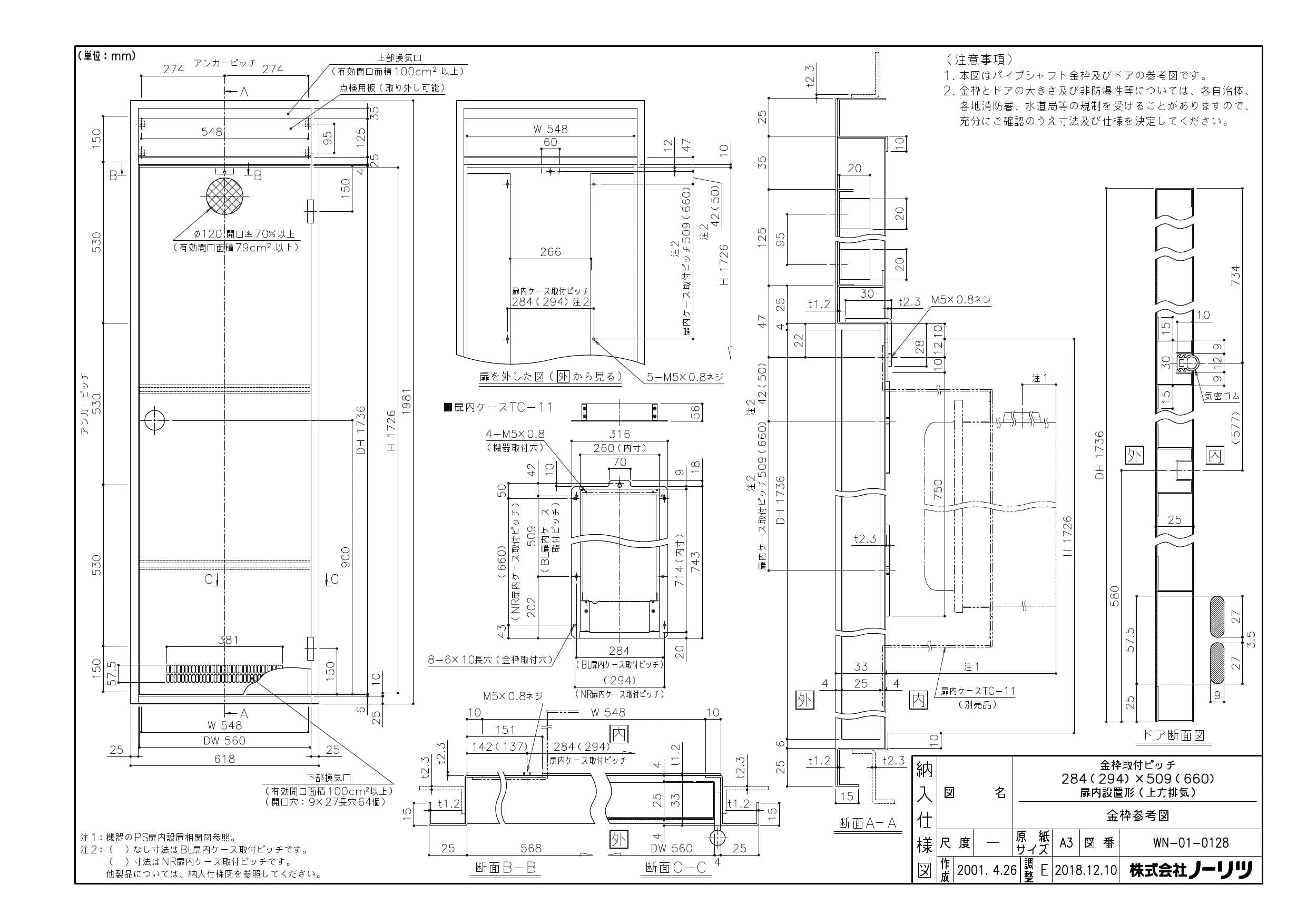 ノーリツ GT-2053SAWX-H-2 BL 13A 納入仕様図|ノーリツ ユコアGT ノーリツ GT-2053SAWX-H-2 BL 13A 納入仕様図|ノーリツ ユコアGT